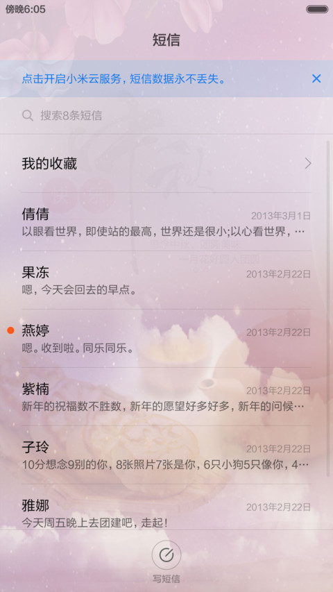 思秋（好评返QQ红包+全图标） screenshot