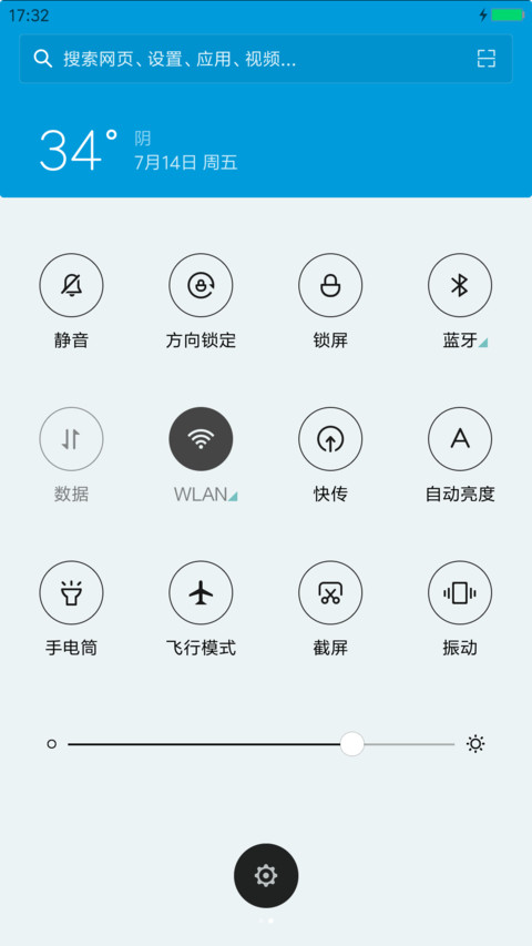 干净纯白 screenshot