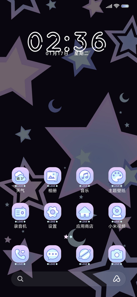 闪耀星星菲林壁纸 screenshot