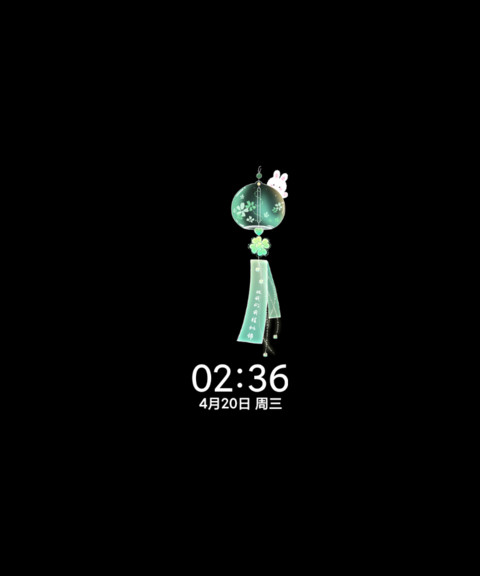 风铃护眼 screenshot
