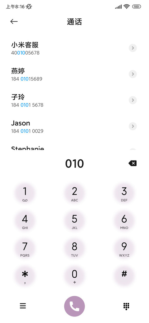 幸运福帖 好运附体 screenshot
