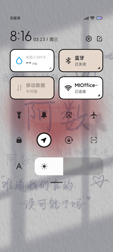 全学科光影质感文学 screenshot