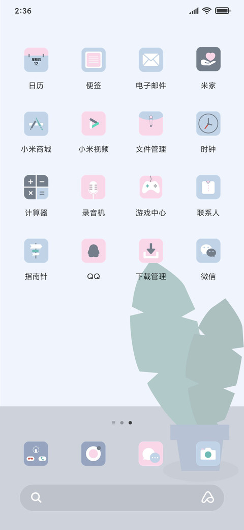 简约安静 screenshot