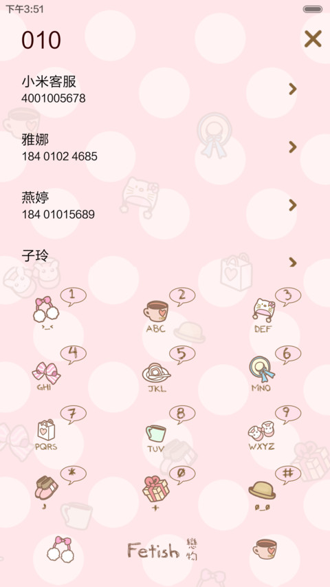  抢红包 Fetish戀物 iOS解锁、自由桌面、日历界面、音乐界面  screenshot