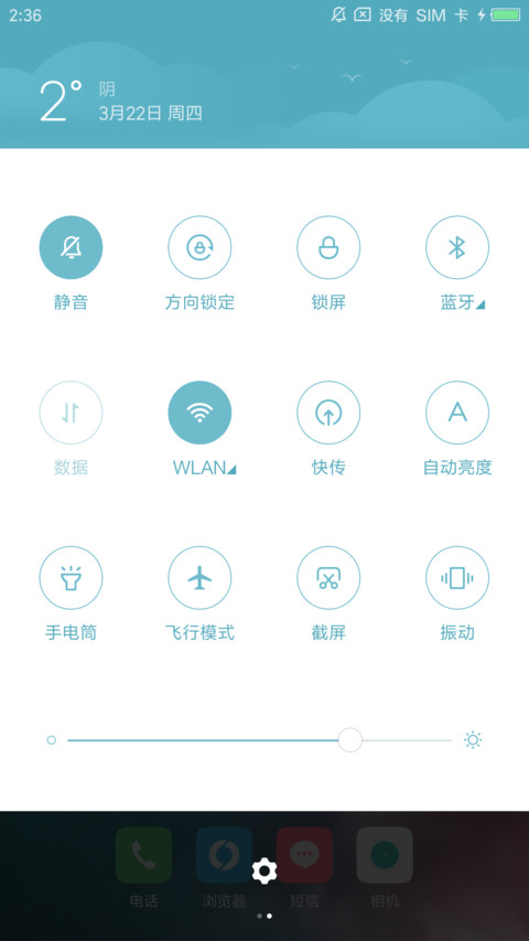 小清新 screenshot