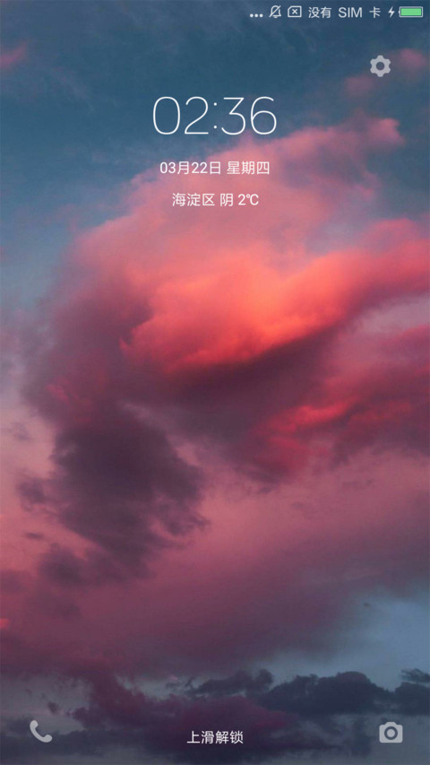 小清新 screenshot