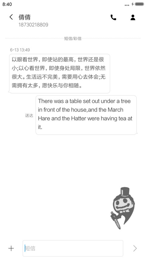 Dakocan screenshot