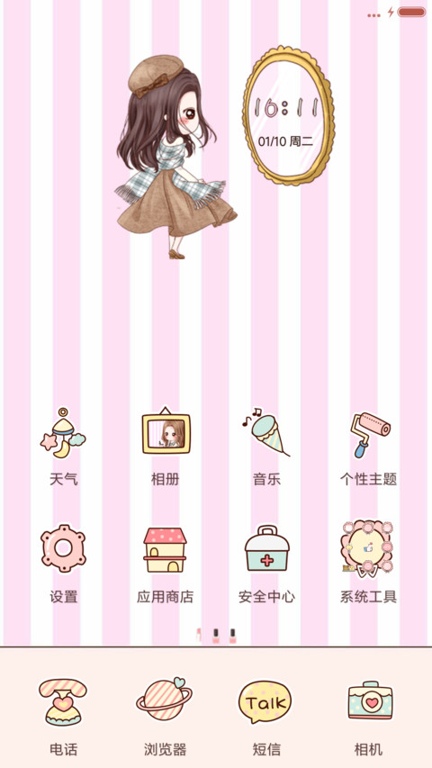 萌星球小薇美啦美妆 screenshot