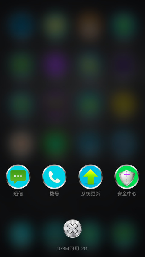 梦幻金属（好评返现+动效锁屏+自由桌面） screenshot