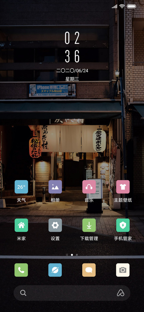 深夜食堂 screenshot