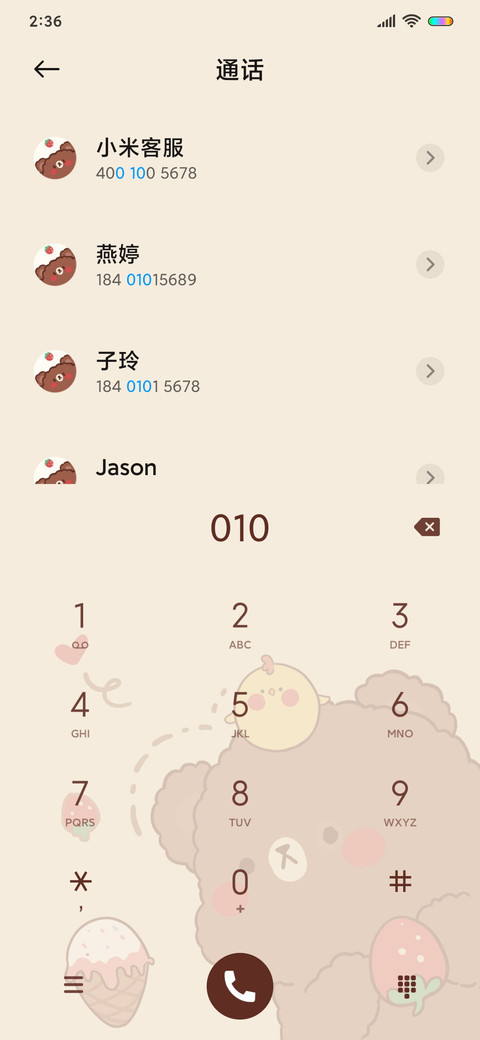 可爱熊熊 screenshot