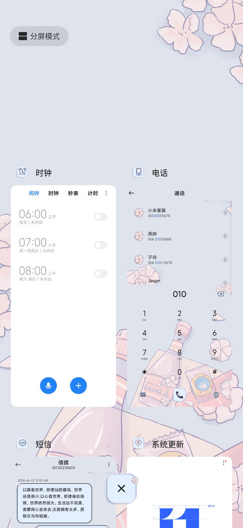 温柔明亮 screenshot