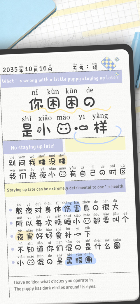 你困困的是小猫一样 screenshot