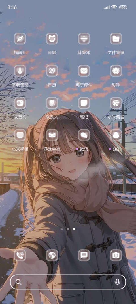 带你寻浪漫曲 screenshot