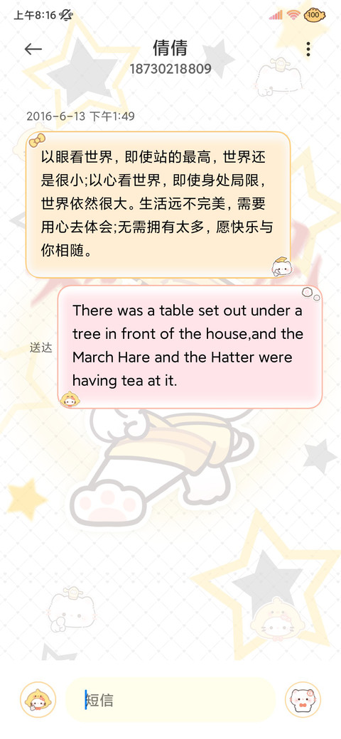 猫猫霸气走猫步 screenshot