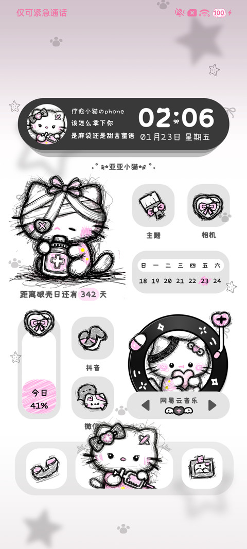 亚系 潦草小猫 screenshot