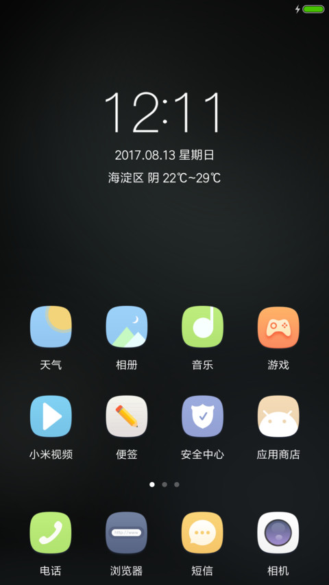 专属你的表盘 screenshot