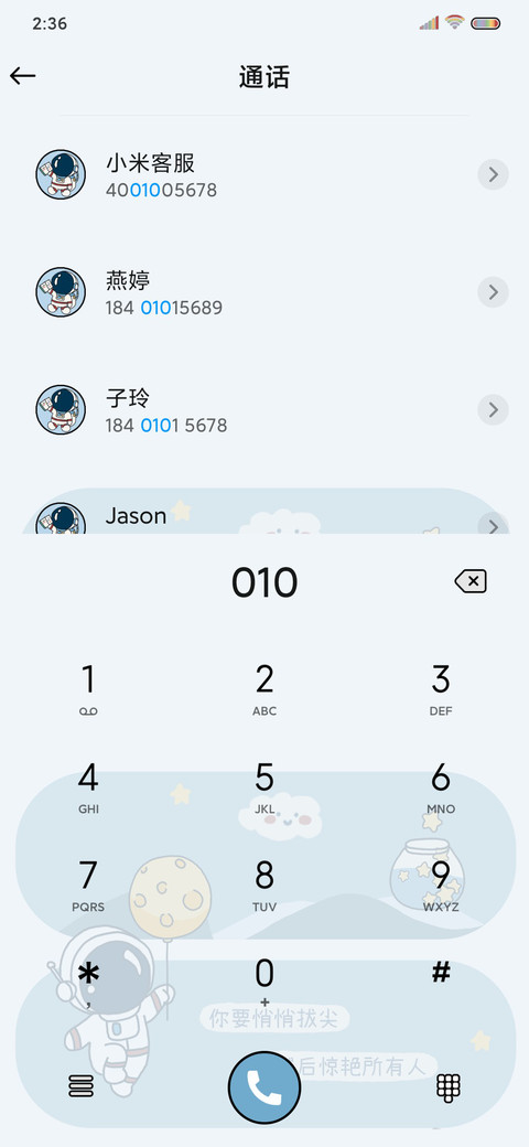 悄悄拔尖的宇宙 screenshot