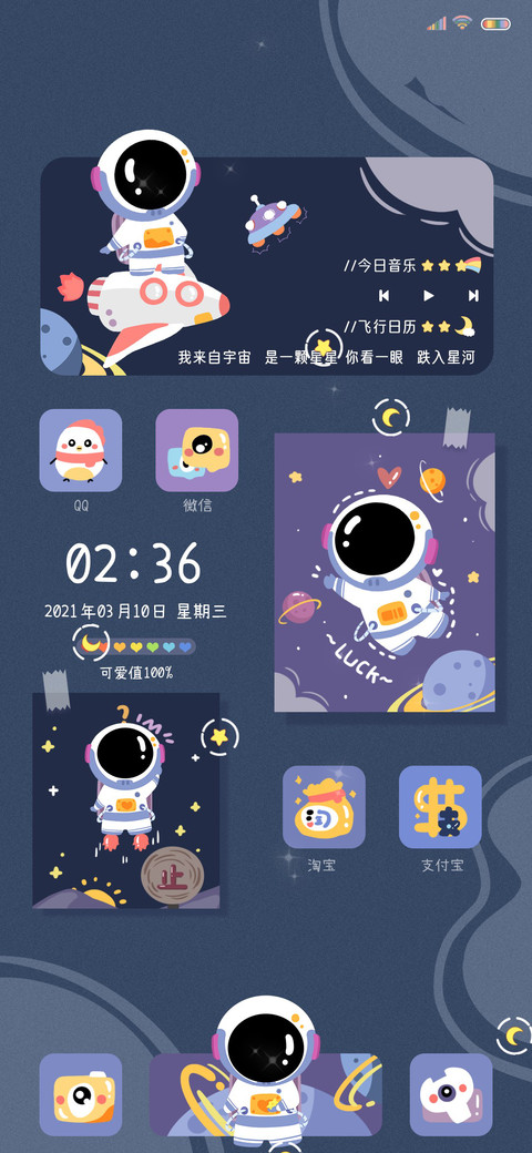 飞行记录 screenshot