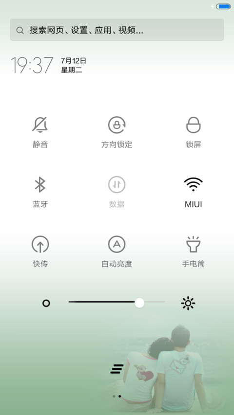 我只属于你 screenshot
