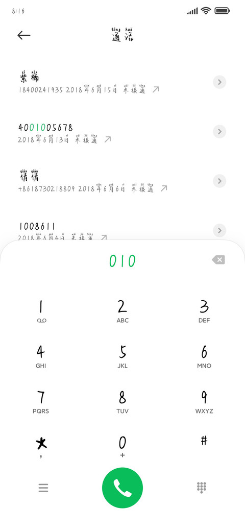 寄给你的三行情书 screenshot