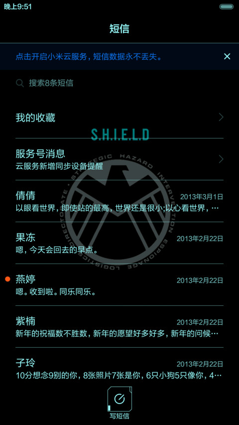 S.H.I.E.L.D(Blue) screenshot