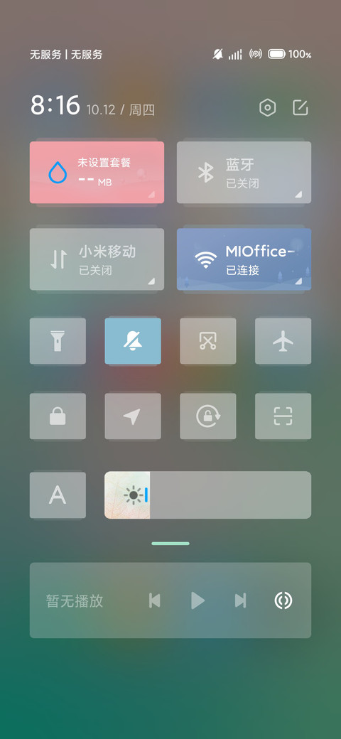 烟光凝 screenshot