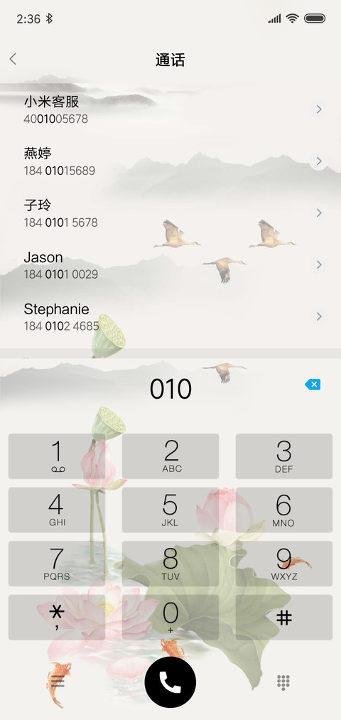 荷塘月色 screenshot