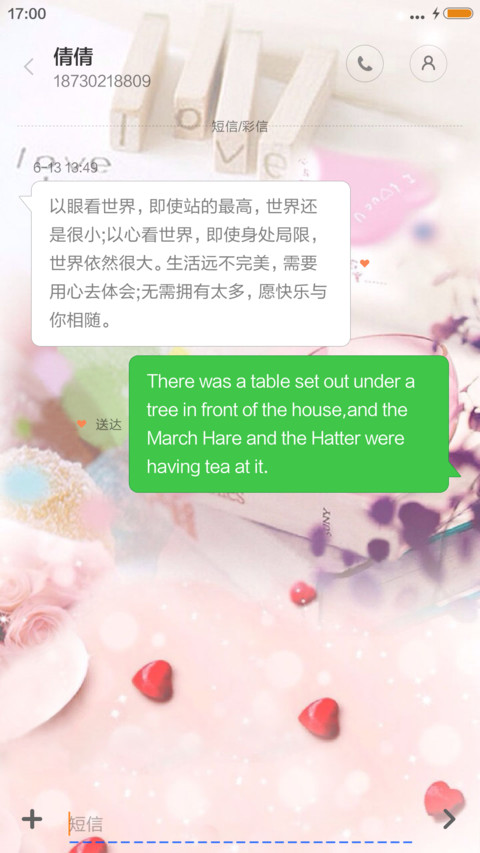 彼岸花开（锁屏特效升级版） screenshot