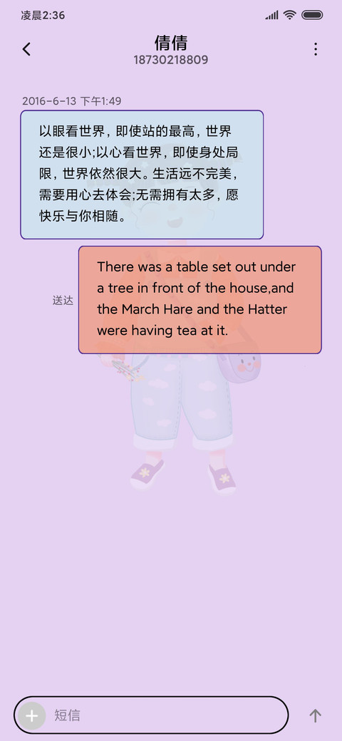 萌萌少女心 screenshot