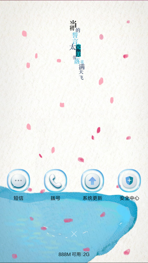 感谢你赐我一场空欢喜 screenshot