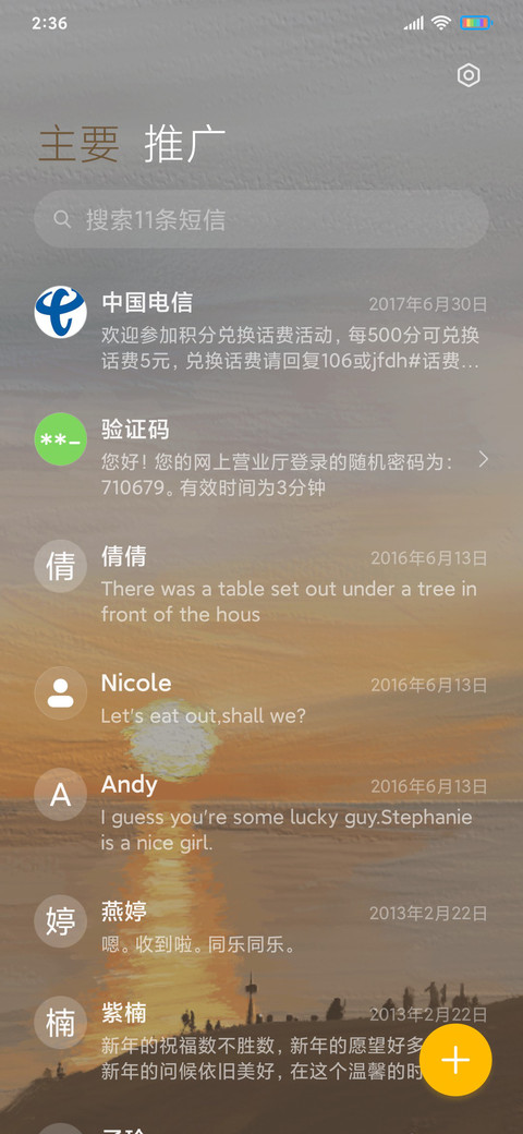 日落之前 screenshot