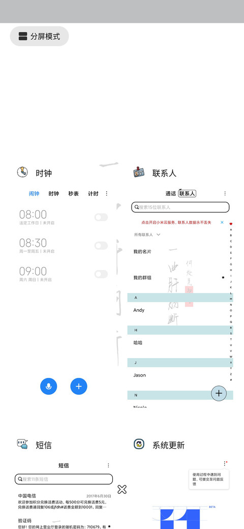 觅知音 screenshot