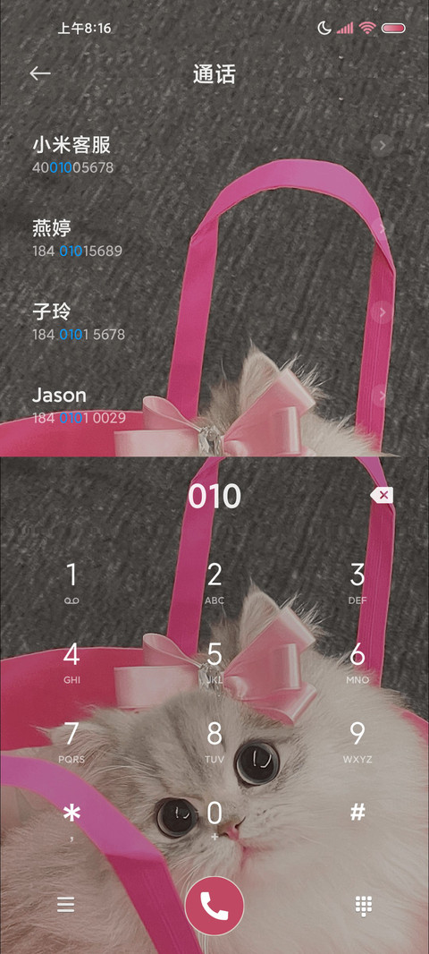 仙女小猫 多壁纸 screenshot