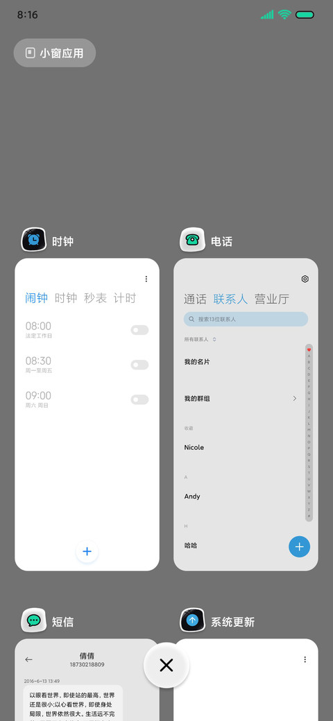 情绪小透明黑白拟态 screenshot