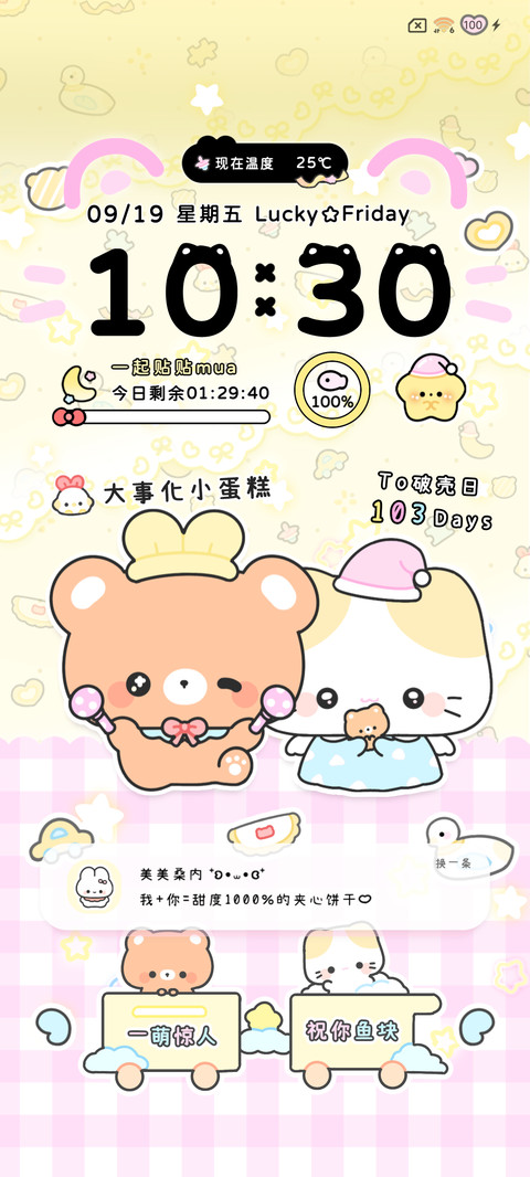 萌熊小宝贝 多图 screenshot