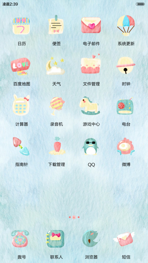  好评返现 浅笑看花开 3锁屏、自由桌面、音乐界面  screenshot