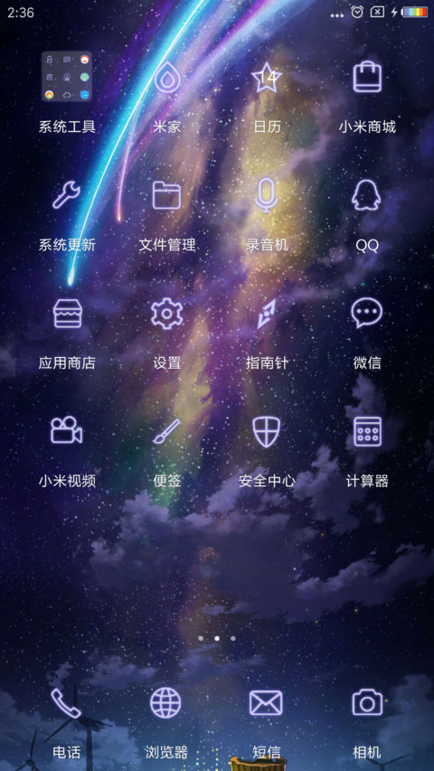 纸短情长 钢琴版 screenshot