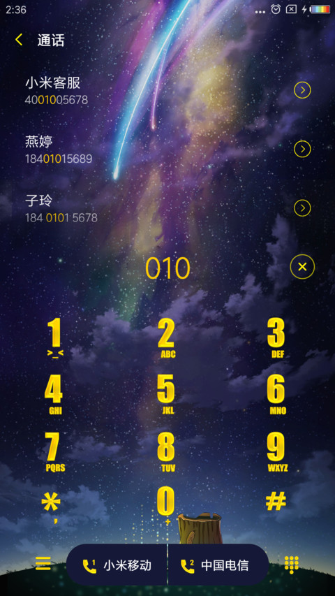纸短情长 钢琴版 screenshot