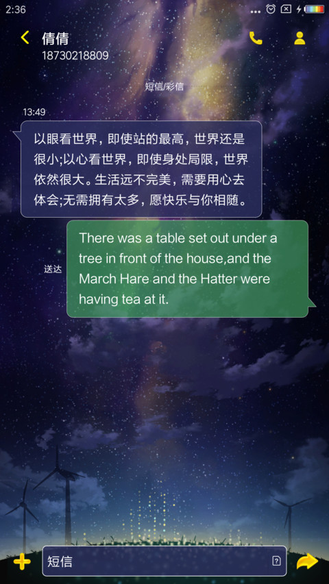 纸短情长 钢琴版 screenshot