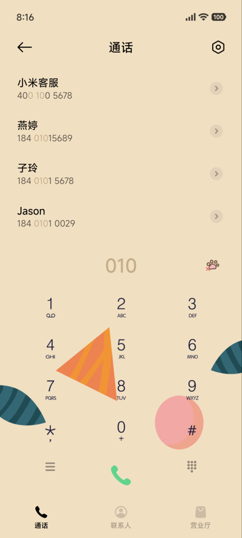 果子小瓶 screenshot