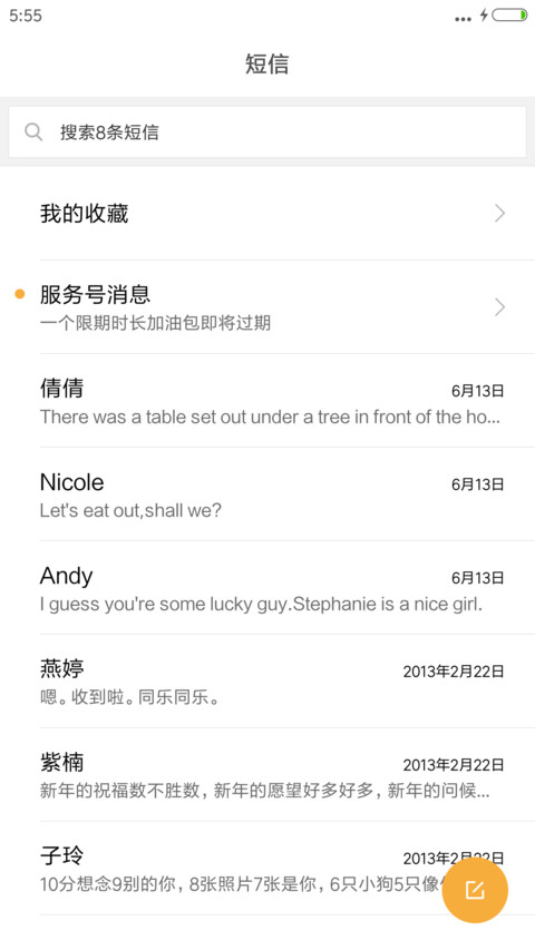 美颜天使 screenshot