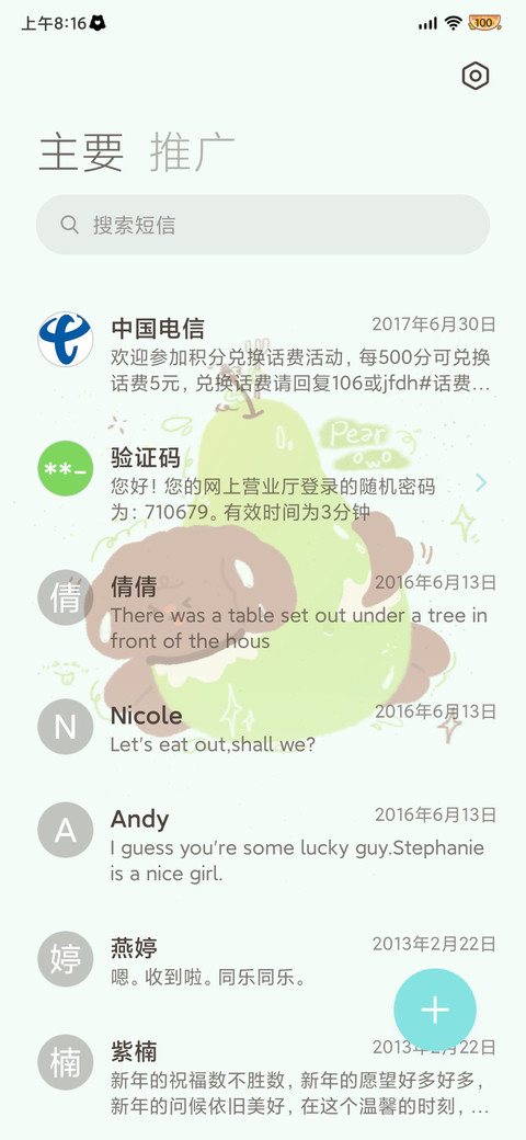 ins 涂鸦水果多图 screenshot