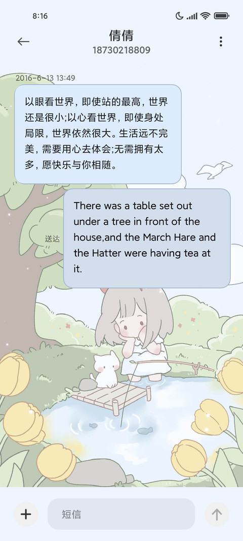 春色与郁金香 screenshot