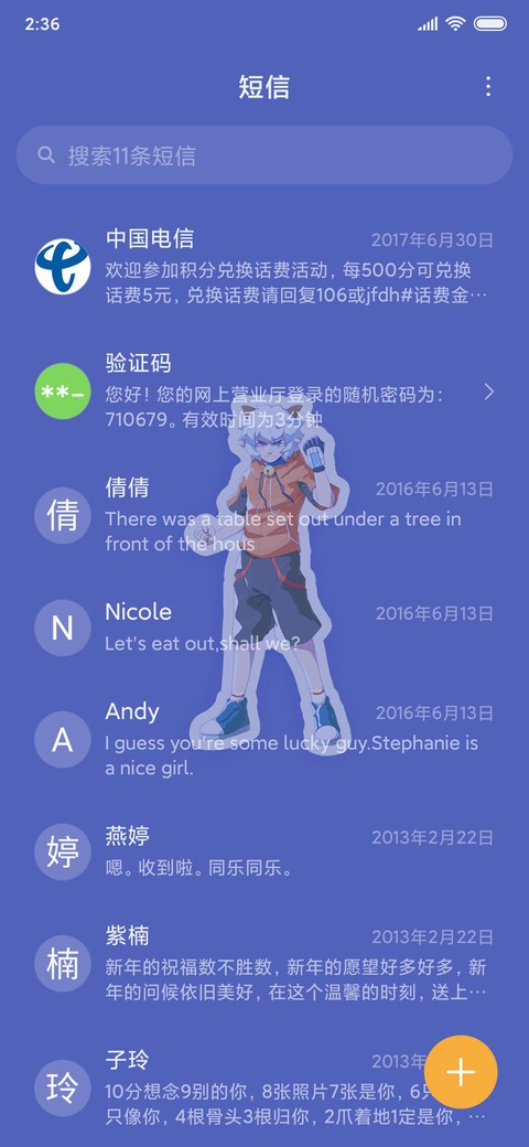 时代潮羊羊 screenshot