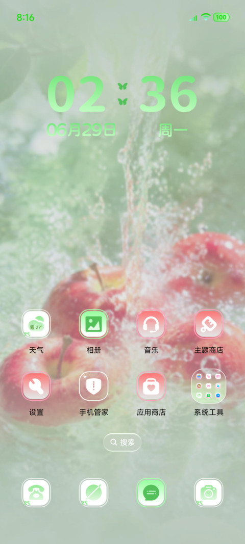 ins盛夏苹果 screenshot