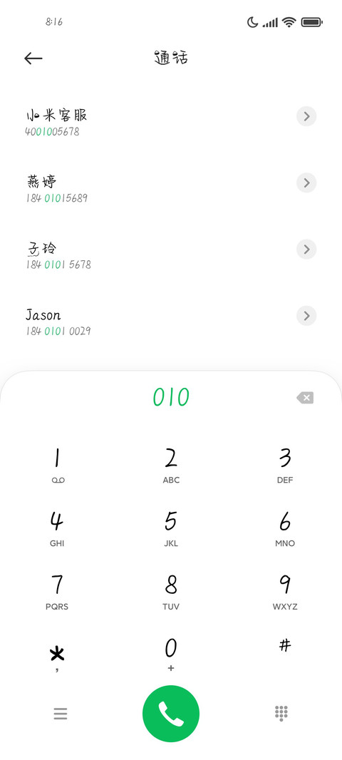 栗子蛋糕 screenshot