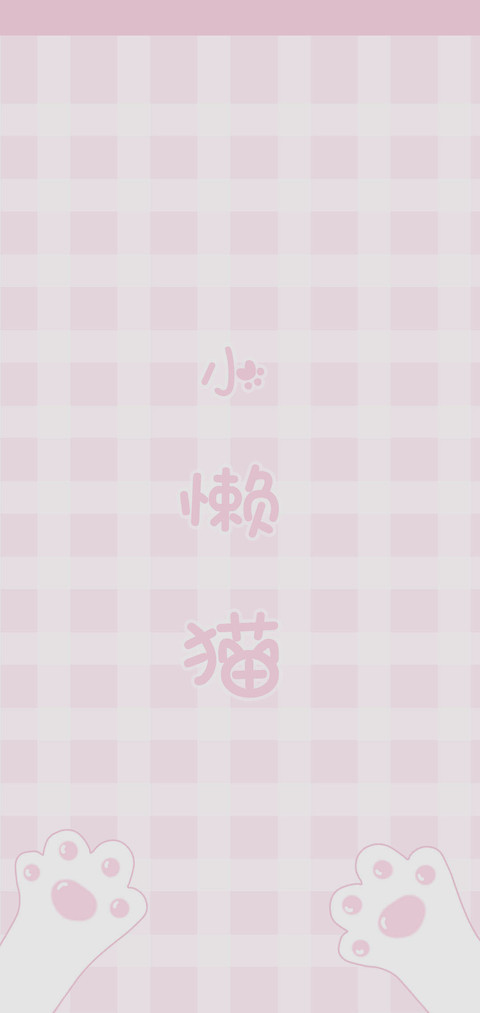 呆萌口袋猫 screenshot