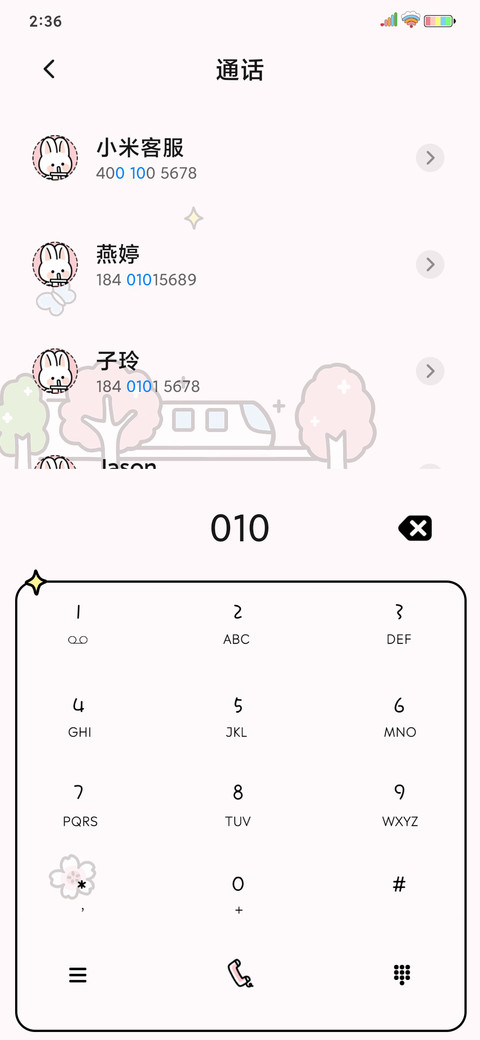 假日少女多壁纸 screenshot