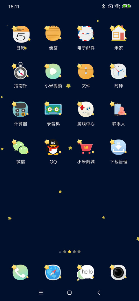 星梦 screenshot